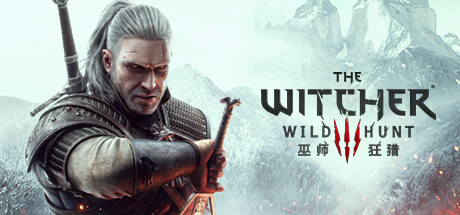 巫师3：狂猎次世代版/The Witcher 3: Wild Hunt