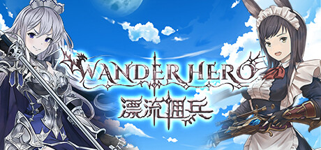 漂流佣兵/Wander Hero