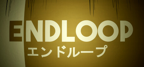 终环/ENDLOOP