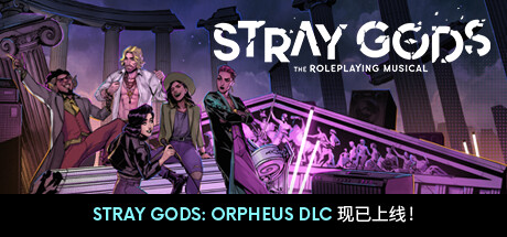 迷失神祇：角色扮演音乐剧/Stray Gods: The Roleplaying Musical