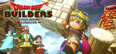 勇者斗恶龙 创世小玩家 阿雷夫加尔德复兴记/DRAGON QUEST BUILDERS