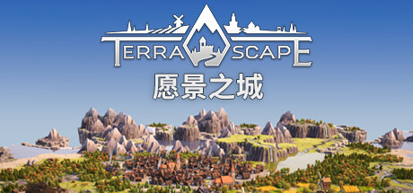 愿景之城/TerraScape/支持网络联机