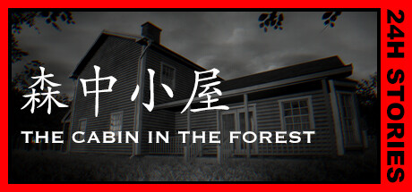 24小时故事：森中小屋/24H Stories: The Cabin In The Forest