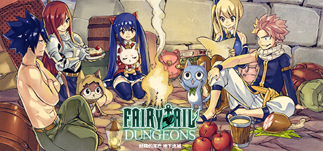 妖精的尾巴：地下迷城/FAIRY TAIL: DUNGEONS