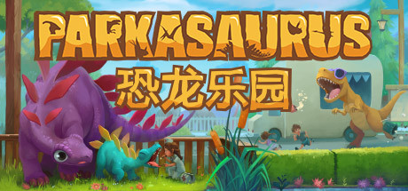 恐龙乐园/Parkasaurus