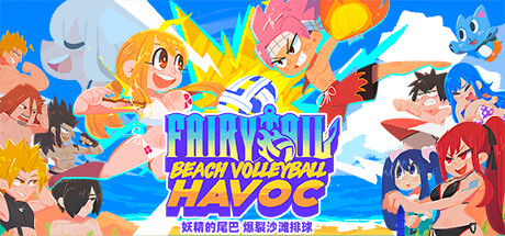 妖精的尾巴：爆裂沙滩排球/FAIRY TAIL: Beach Volleyball Havoc