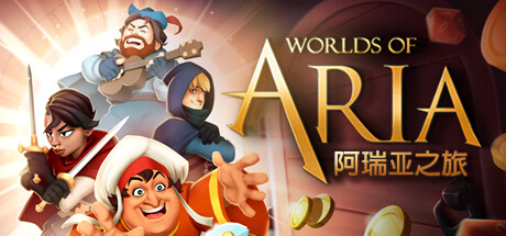 阿瑞亚之旅/Worlds of Aria