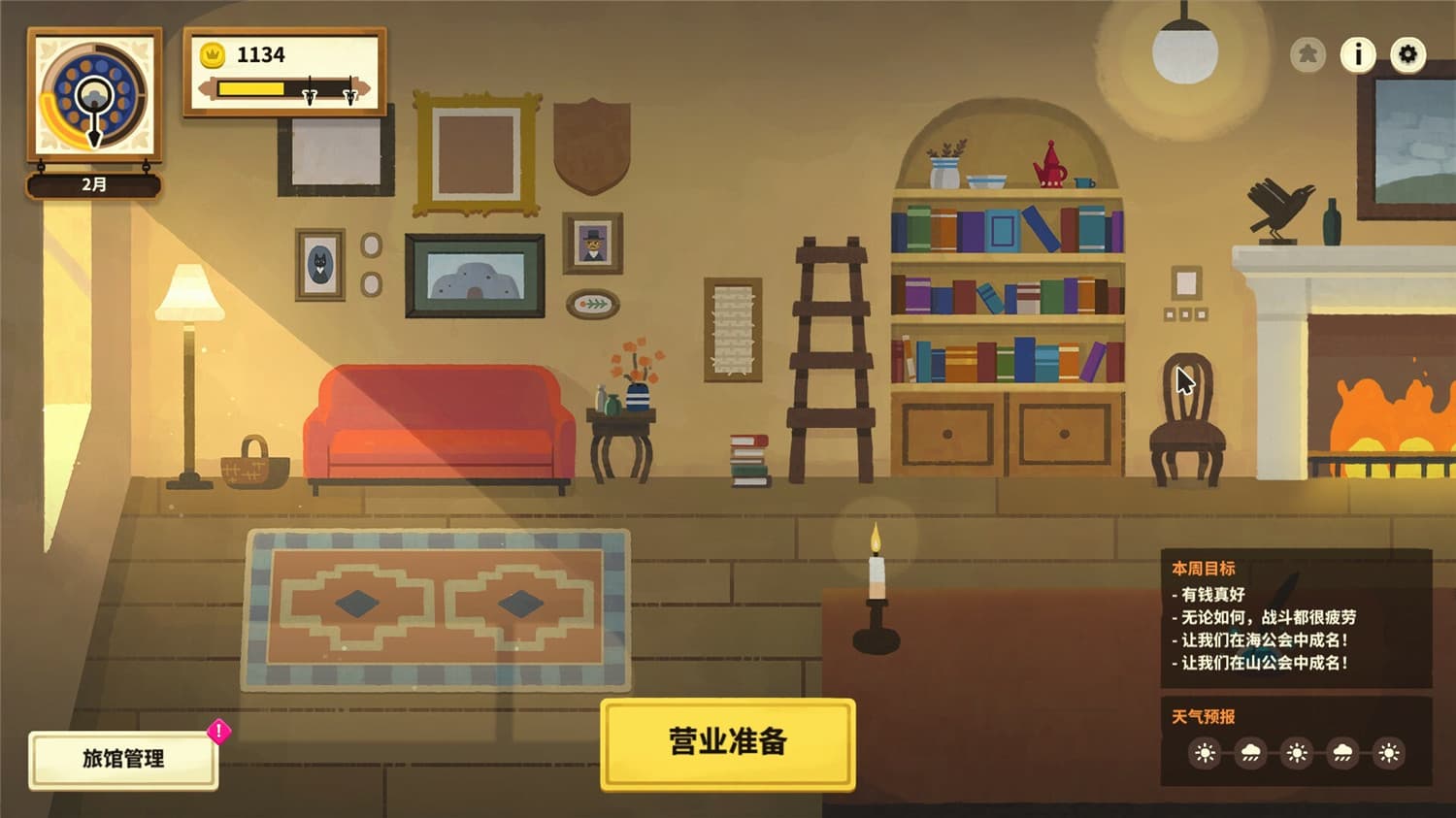 莎拉的黑店/Dungeon Inn-1