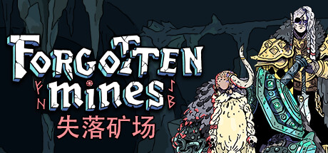 失落矿场/Forgotten Mines