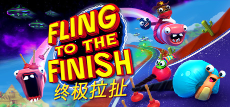 终极拉扯/Fling to the Finish