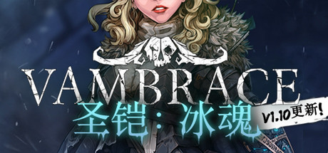 圣铠：冰魂/Vambrace: Cold Soul