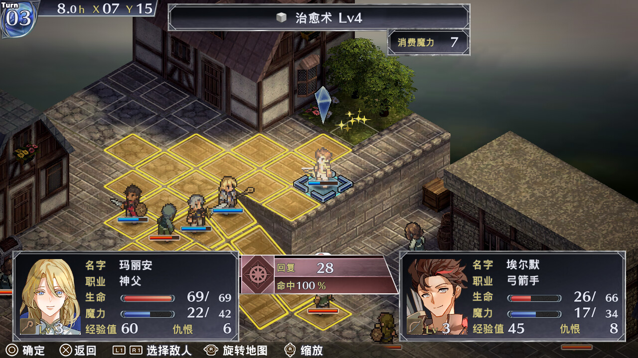 佣兵哀歌：巫女与七煞星/Mercenaries Lament: Requiem of the Silver Wolf-3