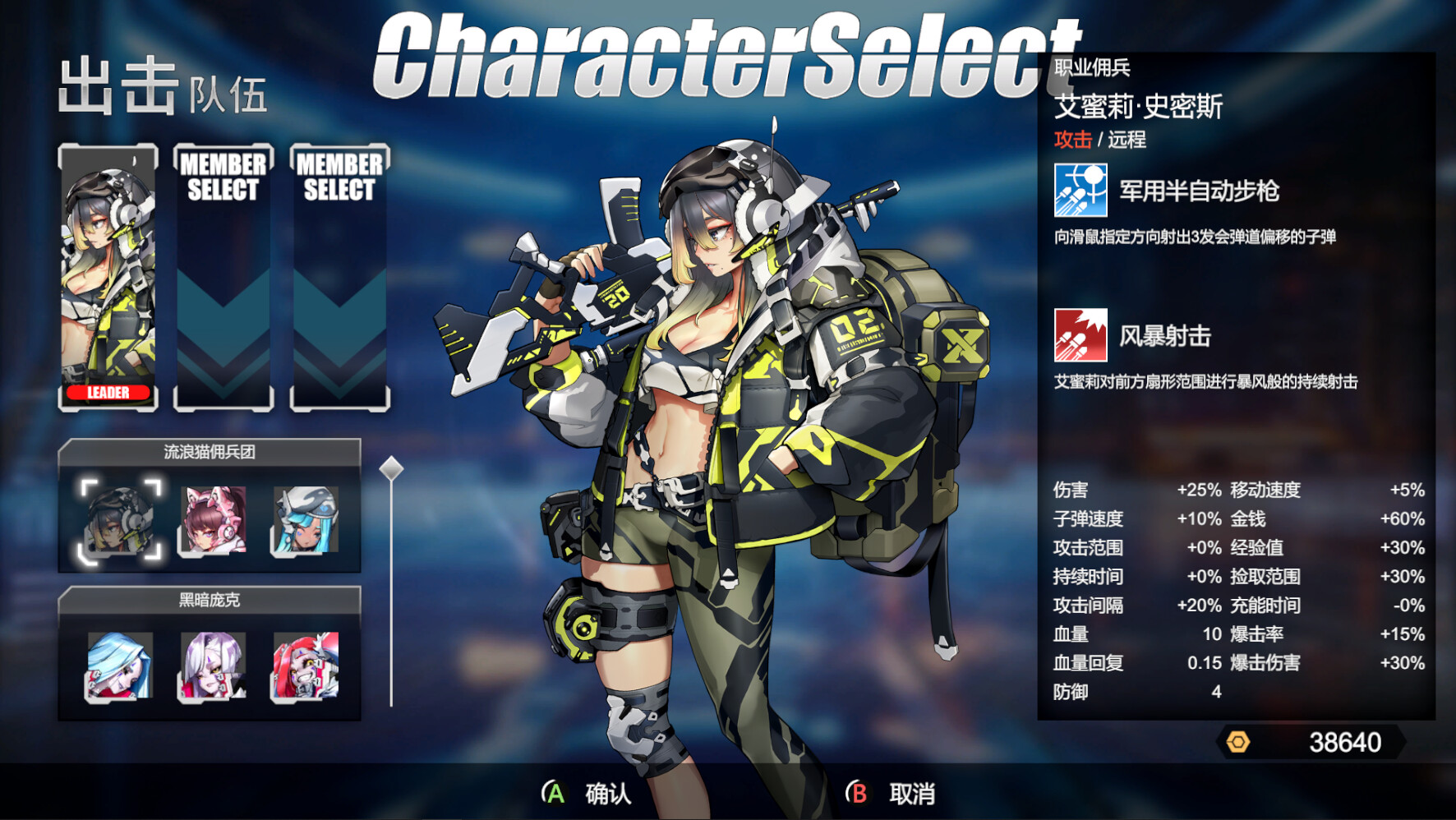 女武神小队：突破重围/Valkyrie Squad: Siege Breakers-2