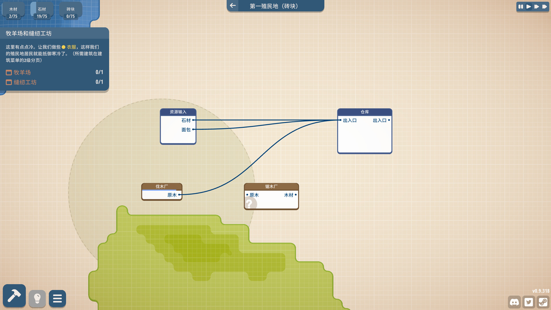 规划大师/Masterplan Tycoon-1