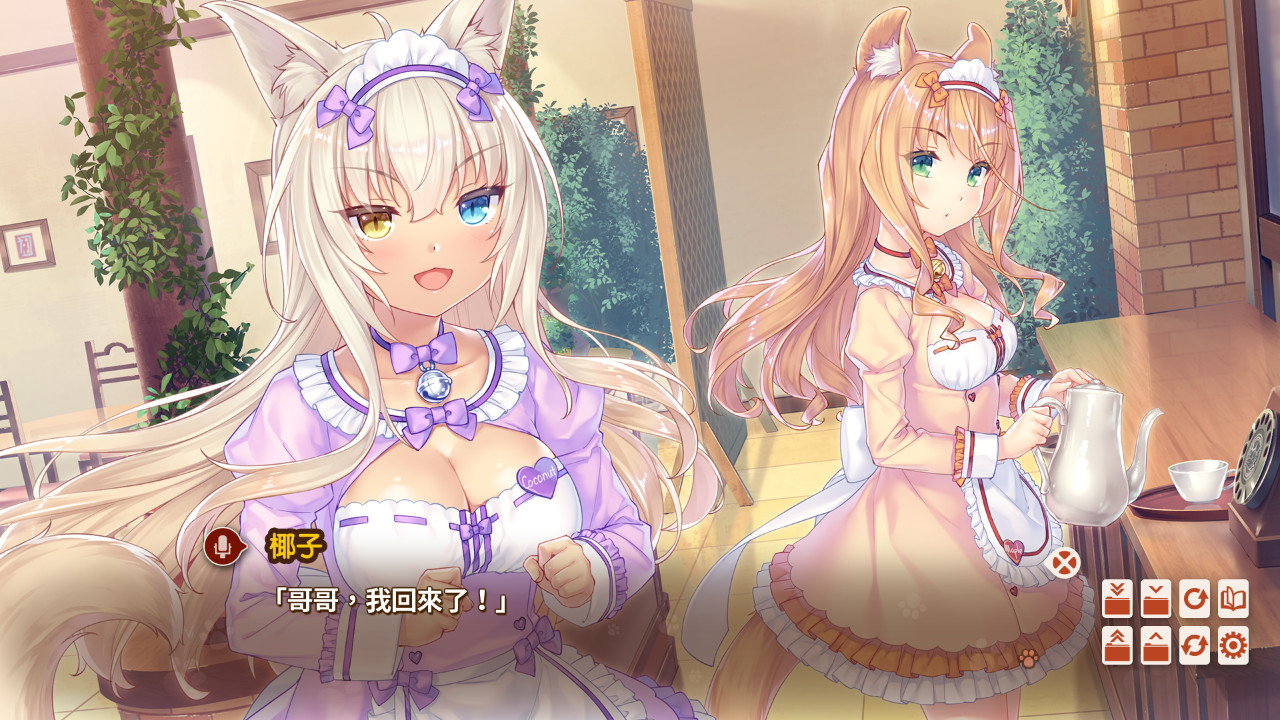 巧克力与香子兰4/NEKOPARA Vol. 4-3