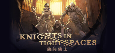 狭间骑士/Knights in Tight Spaces