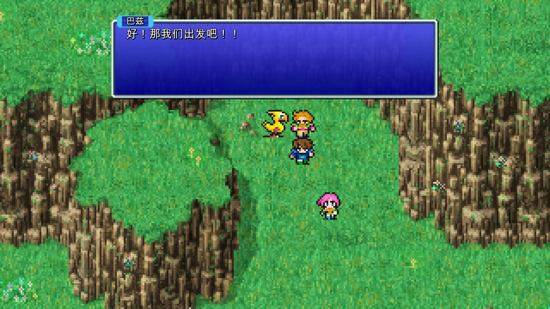 最终幻想5/FINAL FANTASY V-4